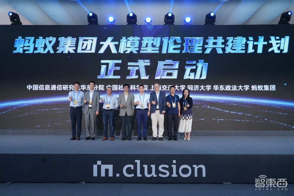 在外灘大會(huì)追問科技人文：如何讓科技有倫理、可持續(xù)、有責(zé)任、有溫度？