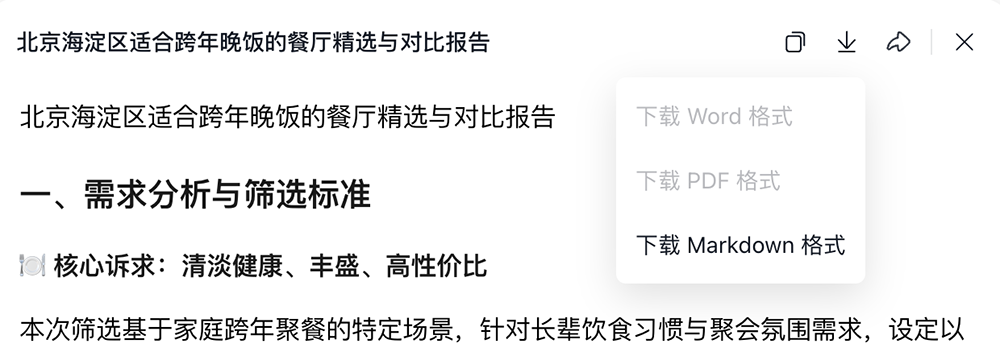 刚刚,美团祭出智能体大招!承包过年吃喝玩乐全攻略