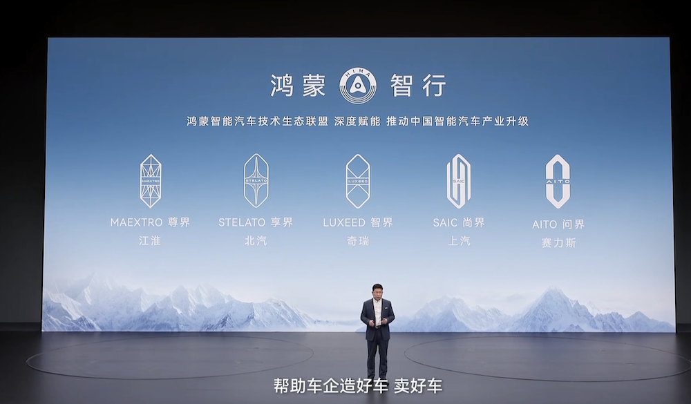 余承东发了“鸿蒙版保时捷”！一口气连上三款车，公开回应问界