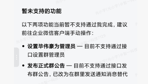 企业微信Agent一手实测！3小时干了我一周的活