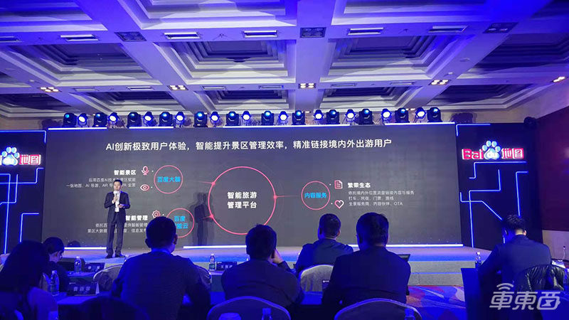 百度地图推出定制语音包 可AR导航 还能帮车主找充电桩