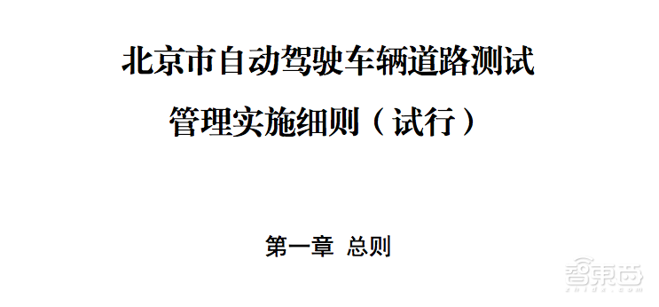 20城打响自动驾驶争夺战!圈地砸钱拉人头,创业公司不够用了
