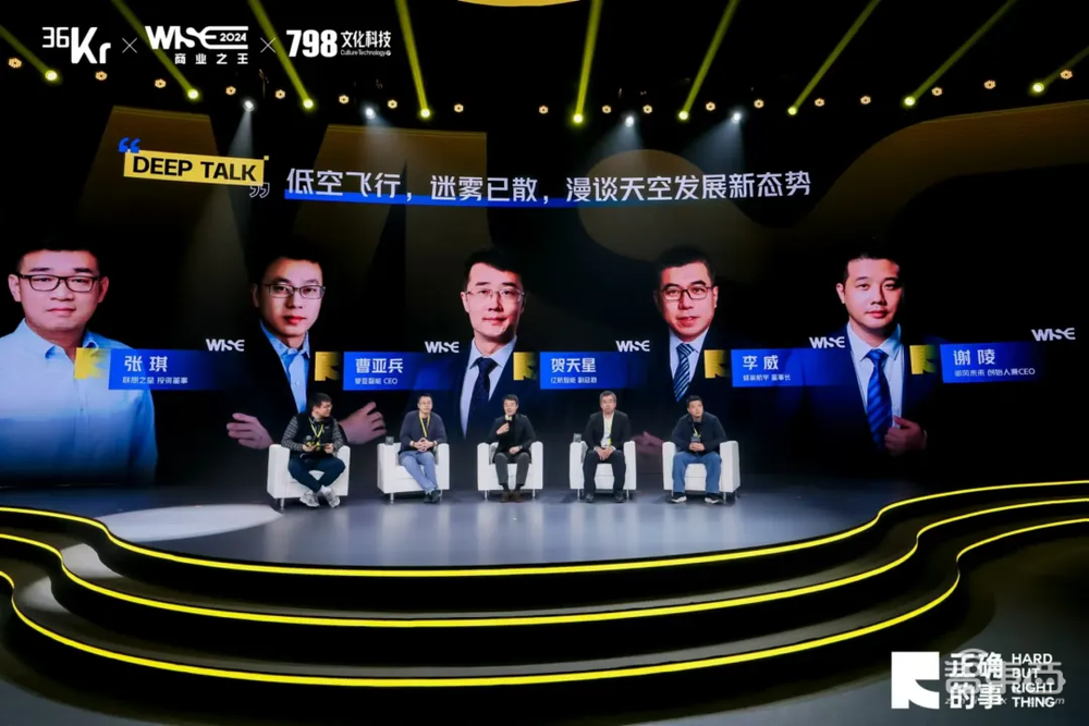 对话商业大咖,解构“正确的事”:WISE2024 商业之王大会来了!