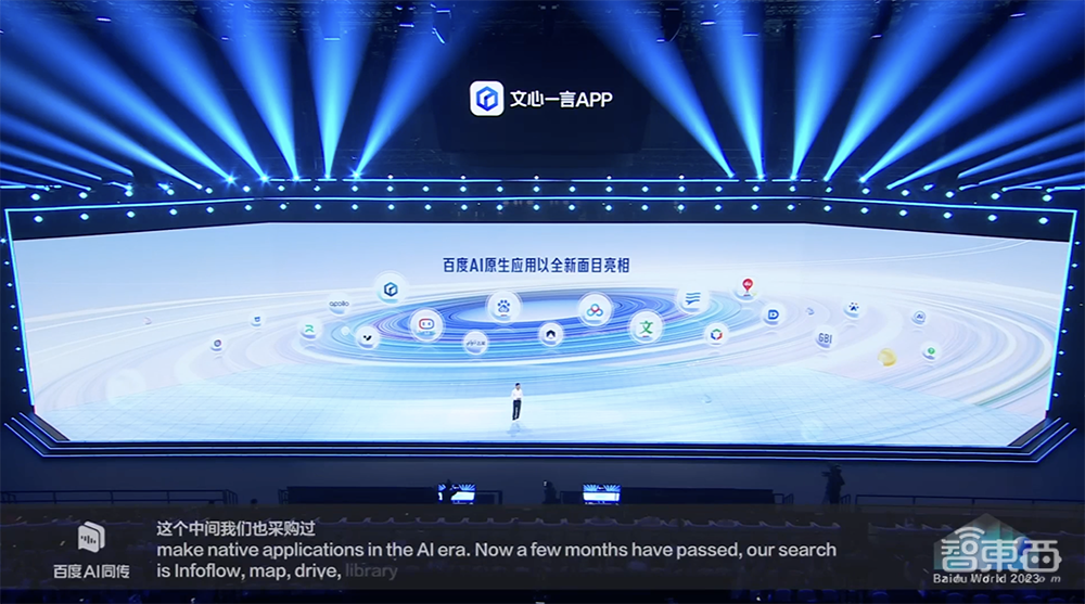 硬刚GPT-4！百度文心大模型4.0开启邀测，10余款AI原生应用炸场，国家跳水队站台