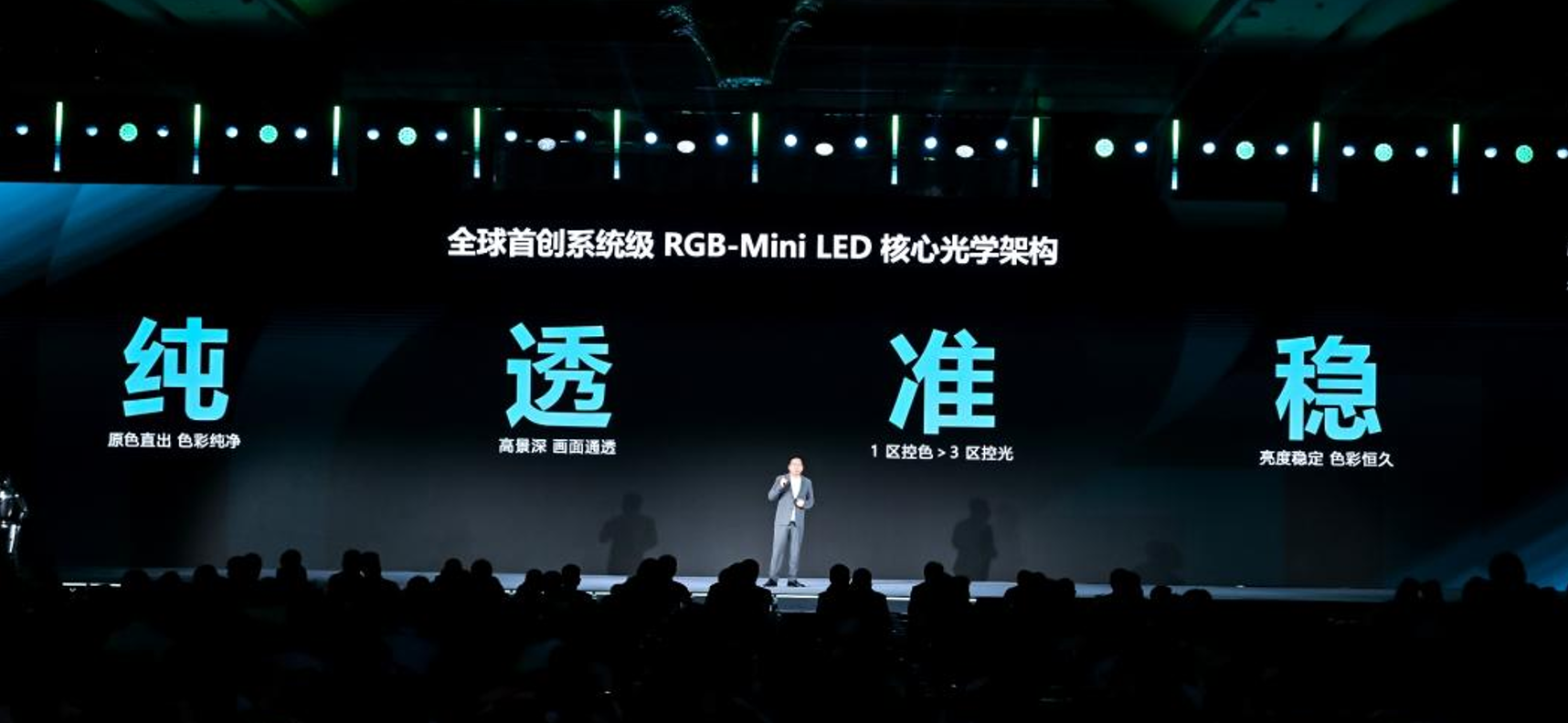12万元大电视来了!海信RGB-MiniLED黑科技爆棚,自研芯与苹果模式加持