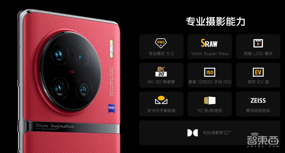 vivo X90系列预定安卓机皇？首发天玑9200，秀自研芯V2，3699元起