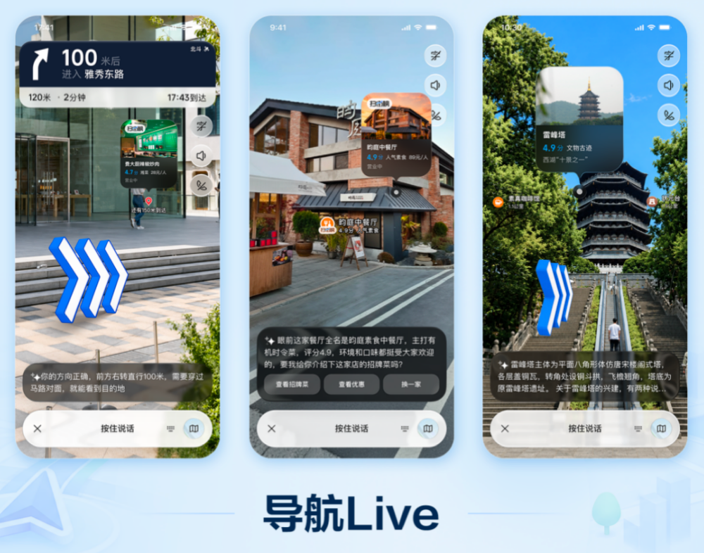 从星球到街景一键生成!高德新世界模型来了,消费级显卡可跑