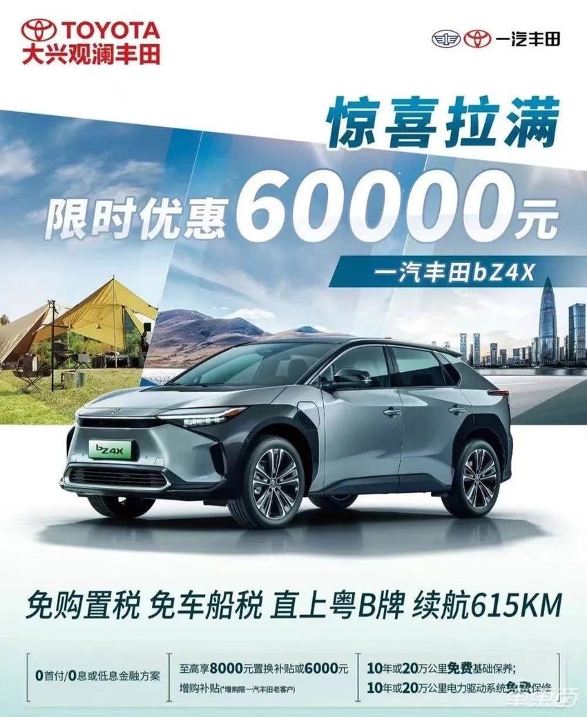 全网最全，车企打骨折甩！近50款车最高降16万