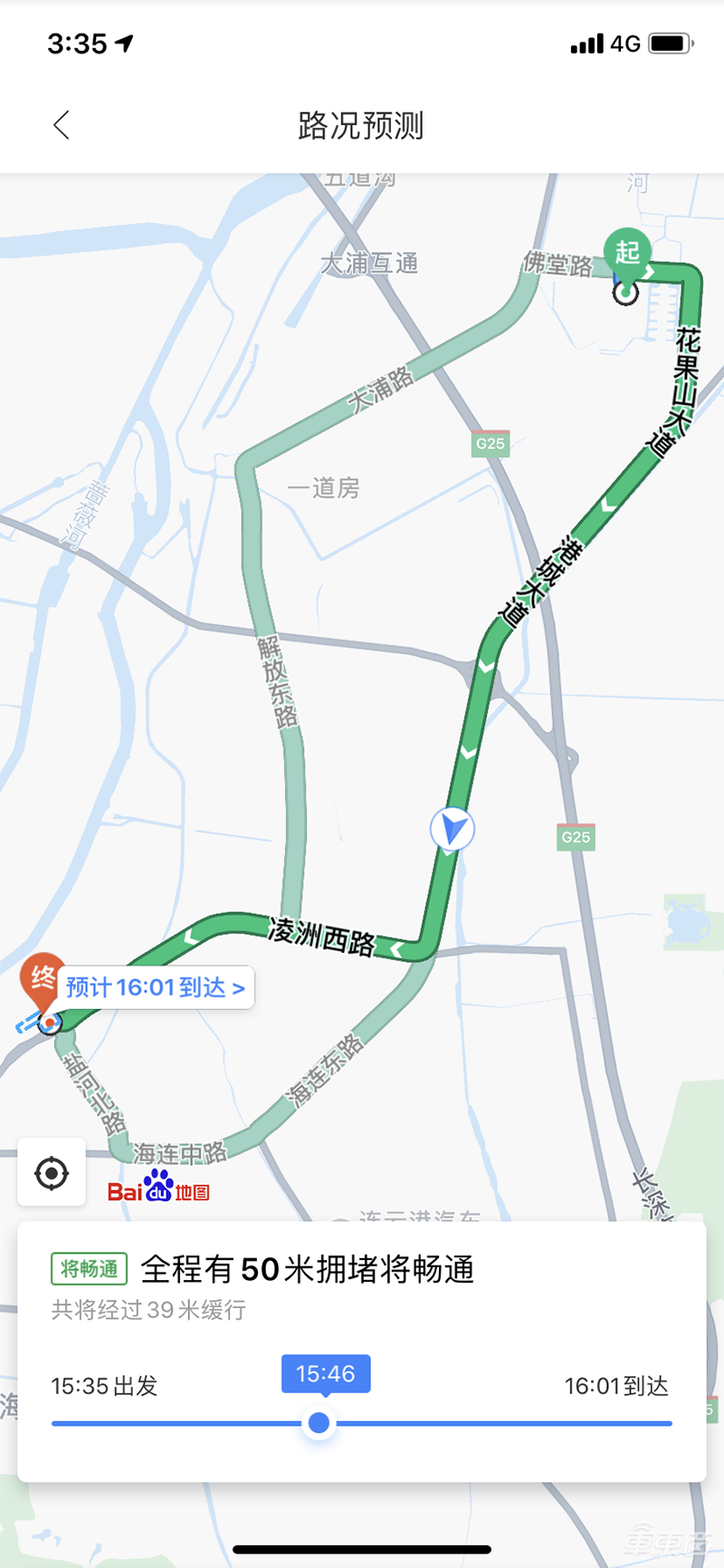 花式導(dǎo)航實(shí)力派！AI技術(shù)加持的百度地圖還能定制專屬語音包