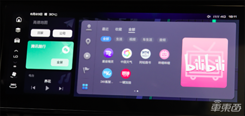 哈弗新一代智能网联系统集成腾讯车联TAI3.0  哈弗F7将首搭