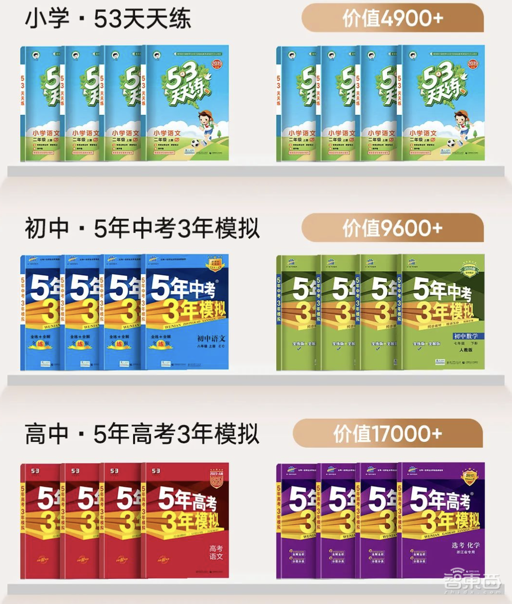 被一支笔硬控不止30秒！大模型时代的学生辅导“全能选手”