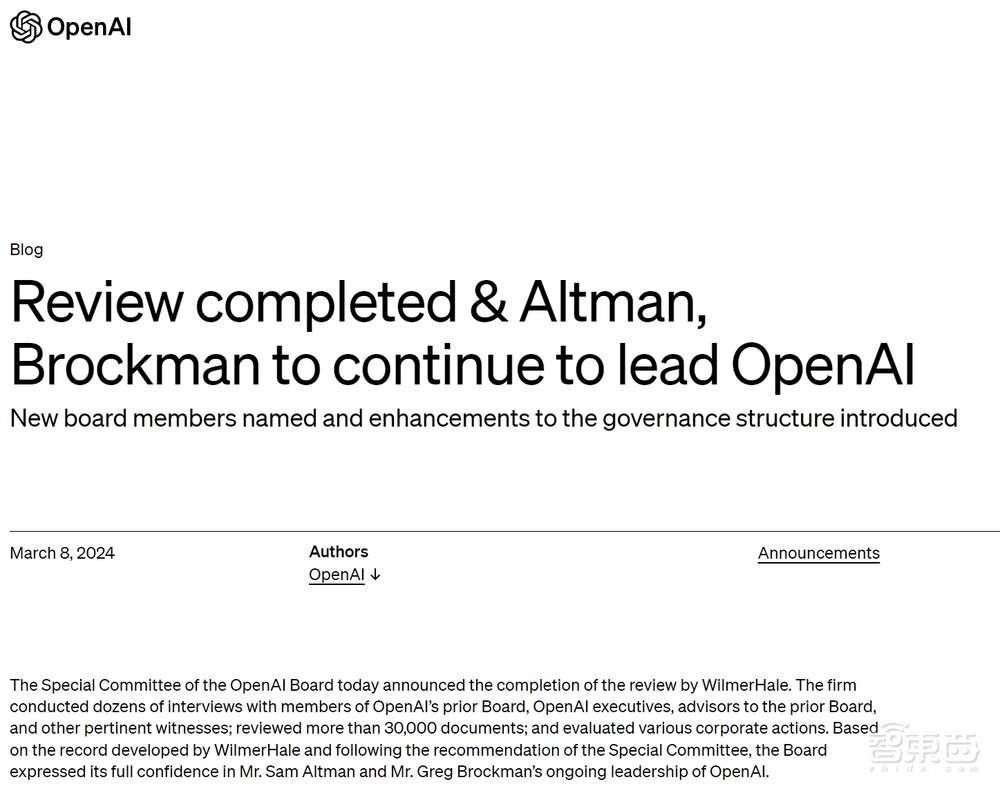 刚刚，OpenAI“宫斗”调查结果公布！奥特曼完胜，前董事会背锅