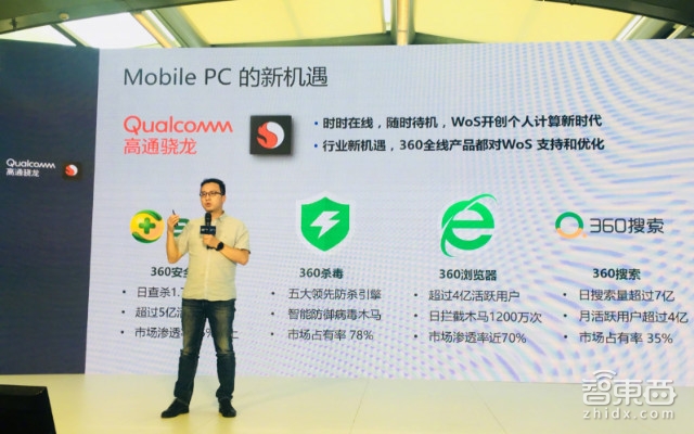 华硕/联想牵手高通搅局PC市场:搭载骁龙835,22小时续航