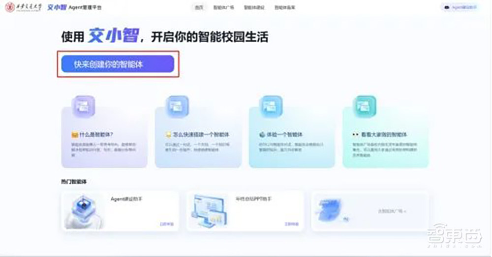 西安交大满血版Deepseek上线!