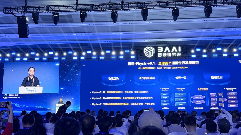 智源连甩1个大脑3个大模型4个智能体,图灵奖得主:2050机器智能将主宰世界