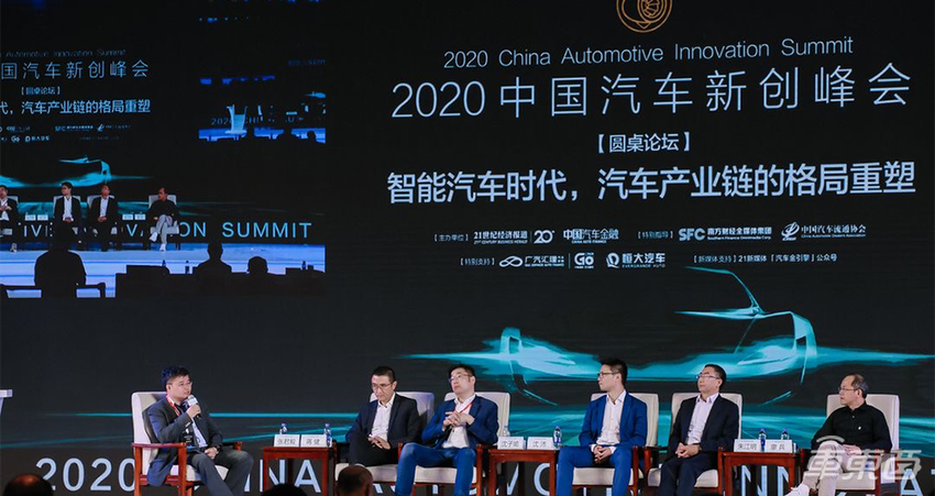 2020中国汽车产业峰会来了!罗兰贝格发最新报告 行业大咖畅聊三大话题