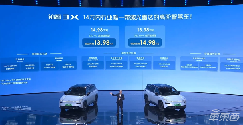 活久见,丰田电车订单爆了!激光雷达+端到端都上车,只要15万