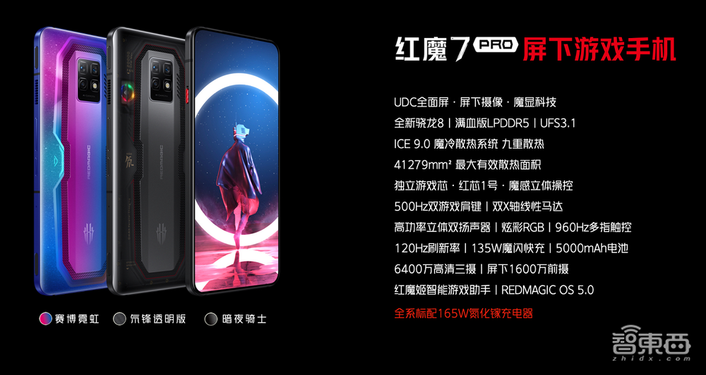 红魔首发自研游戏芯片,首秀屏下摄像,顶配破7000元冲击游戏机皇