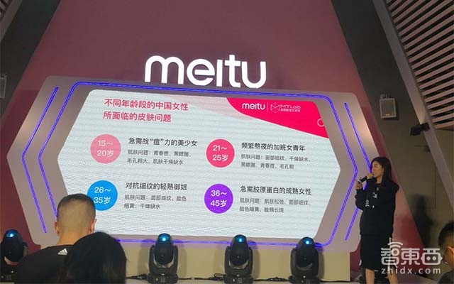 美图AI实验室首次技术大揭秘 AI测评肤质可辅助皮肤科医生