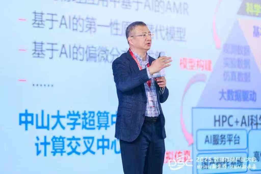 聚力存储新生态，共筑AI新未来：“2025数据存储产业大会”在粤召开