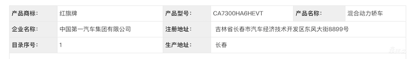 腾势首款纯电轿车亮相,吉利银河全新车型亮相,工信部382批新车一览