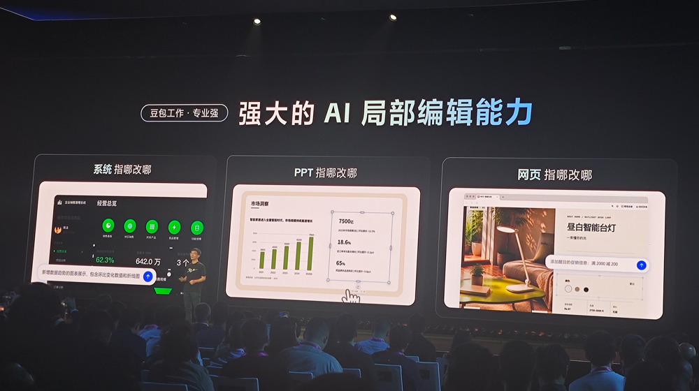 飞书8.0全面拥抱Agent，豆包工作伙伴发布，字节持续猛攻企业Agent