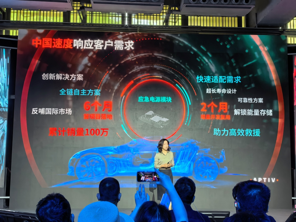 安波福发布多款解决方案！中国团队打造，落地在中国为全球战略