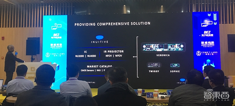 六大国外AI芯片“新势力”同台碰撞 明星创投分享芯片创业之道