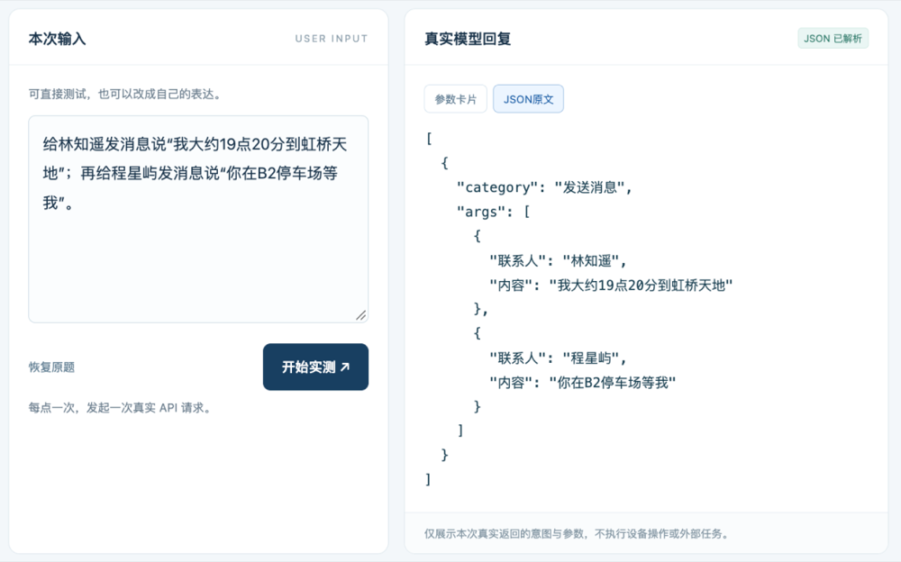 Jev刚火,国产29B开源模型来踢馆了!不光会判断,还能直接填参数