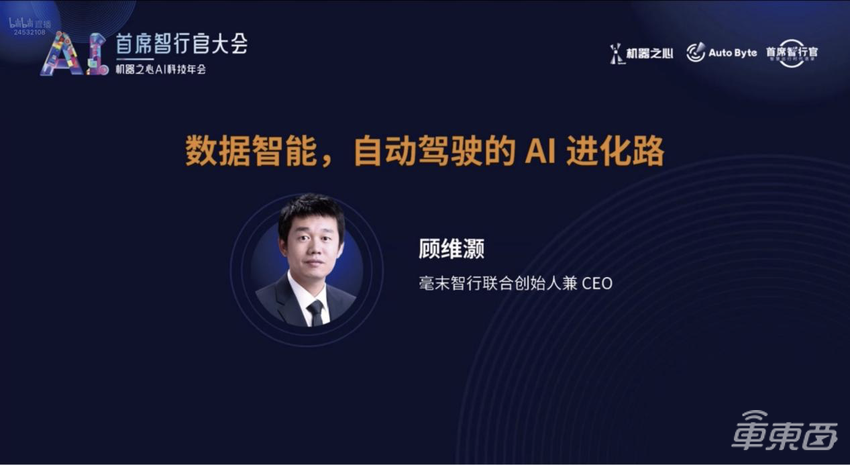 毫末智行顾维灏：辅助驾驶用户行程超600万公里，年中将推城市L2