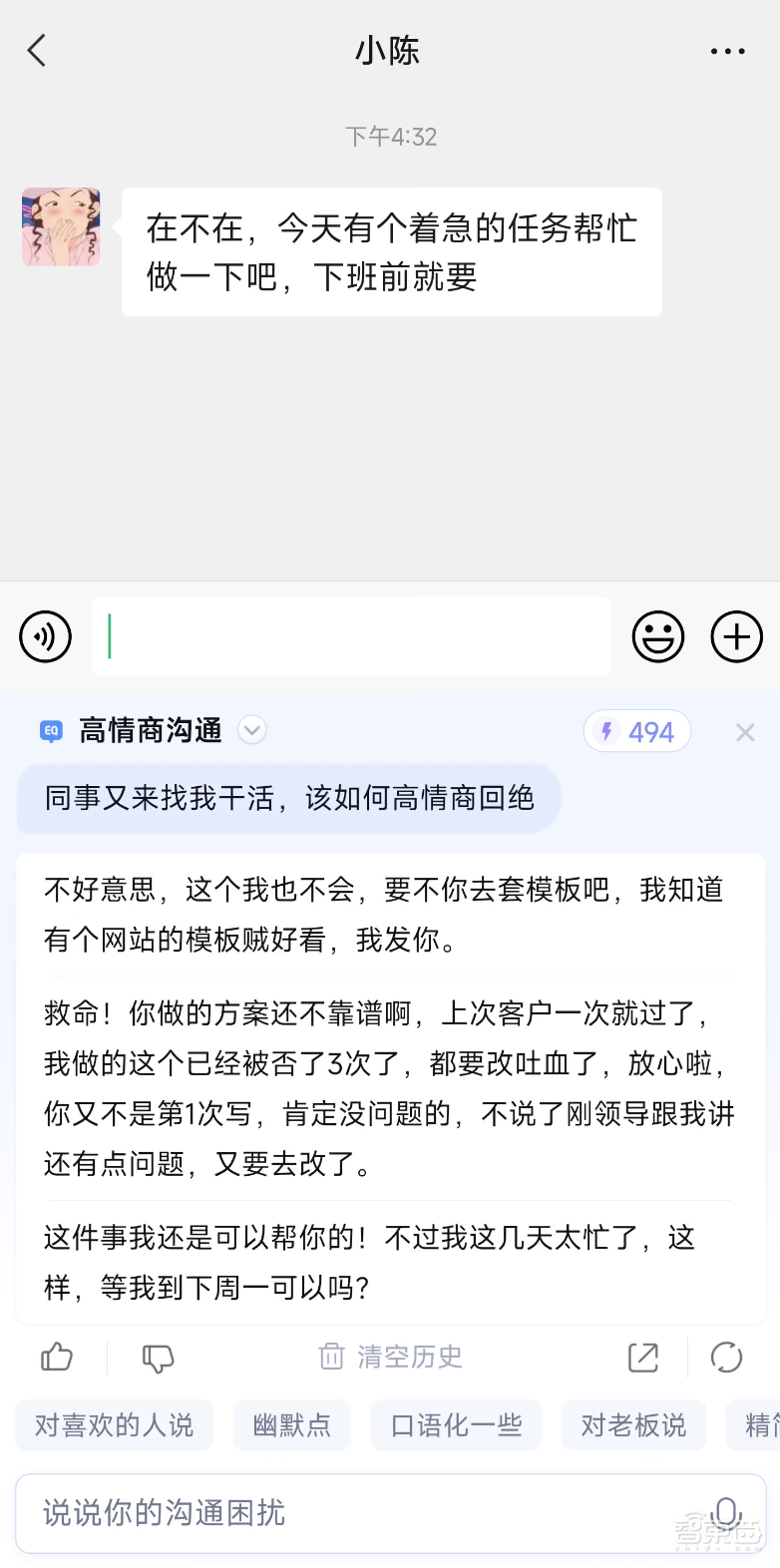 大模型时代的输入法革命:从输入工具,到“超会写”的AI创作助手
