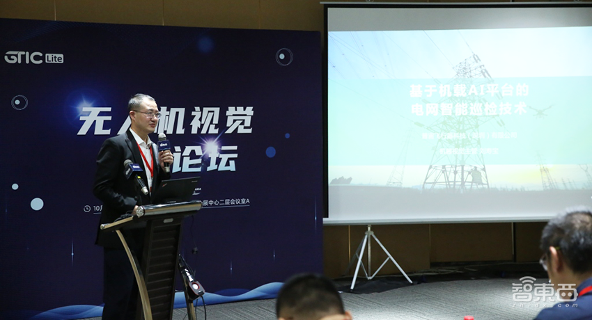 GTIC无人机视觉论坛干货：解构无人机“一条龙”服务背后技术