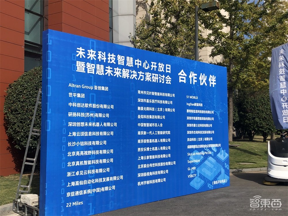 南京未来科技智慧中心亮相！英特尔携37家企业打造智慧“大观园”