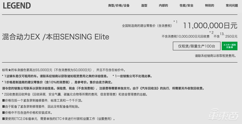 创历史!全球首台L3级自动驾驶量产车上市,买到就能用