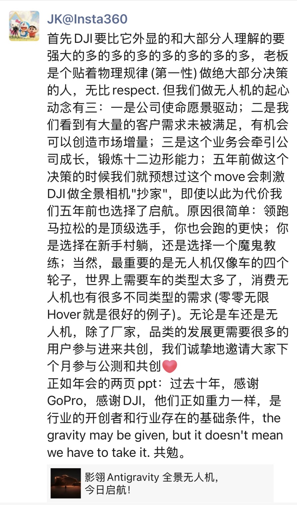 CEO连发3条朋友圈官宣！发长文“致敬”大疆，影石无人机来了