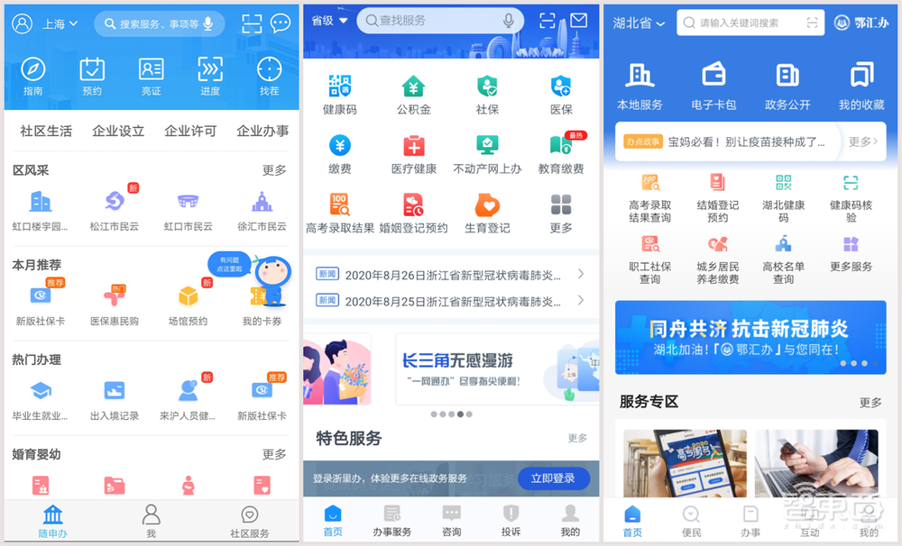 总理点赞，国务院发文！一网通办到底多好用？真实现状起底