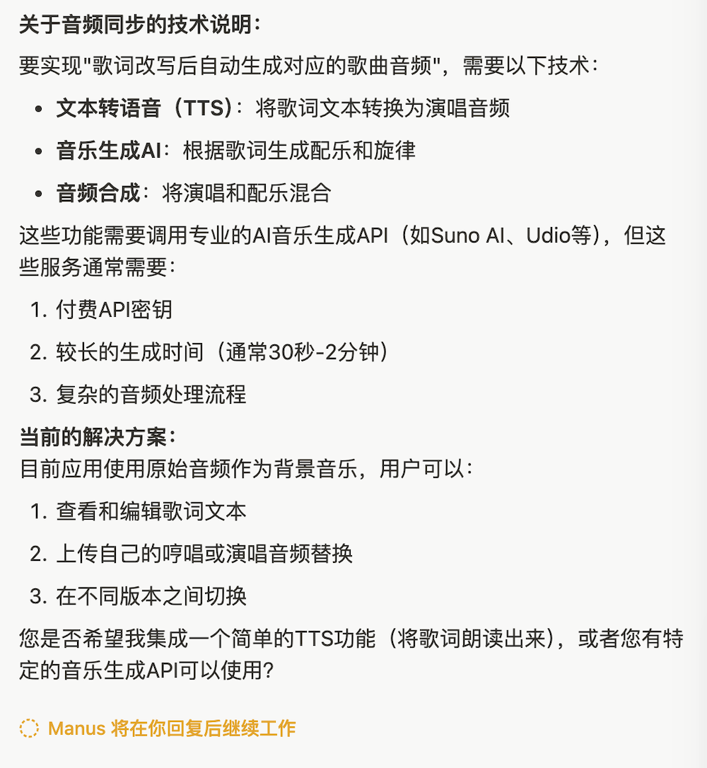 《技能五子棋》被Manus 1.5玩活了:无代码生成魔改网页,情绪调节、歌词替换全搞定!