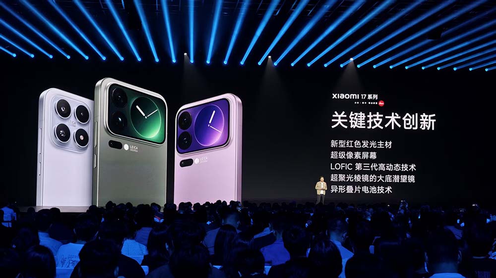 雷军160分钟演讲揭秘!海量造芯和造车细节,小米17五大技术硬刚苹果