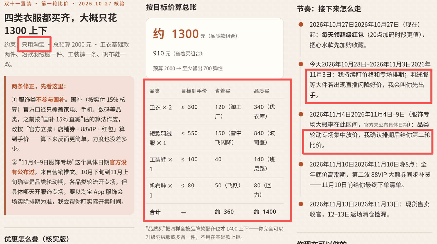 实测蚂蚁灵光2.0:不是中国版Muse,是中国化Muse