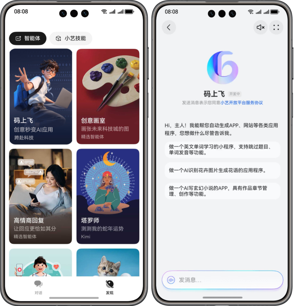 前腾讯“三剑客”杀向Vibe Coding,融资数千万,产品首批接入鸿蒙智能体平台