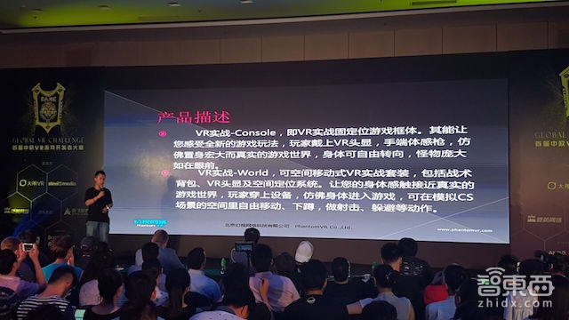 7国16款作品角逐 中欧VR游戏大赛五强解读