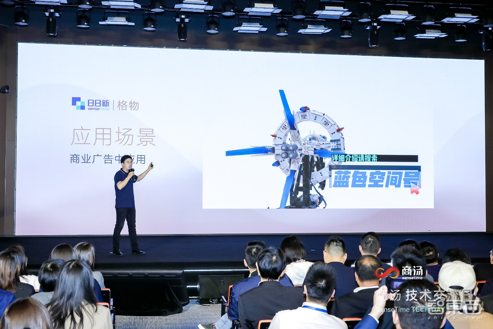 商汤版类ChatGPT来了!“日日新”大模型体系发布,现场演示AI写代码、线上问诊、秒做视频