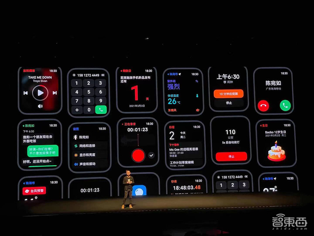 魅族舉辦首個FlyMe系統(tǒng)專場發(fā)布，首秀智能手表系統(tǒng)