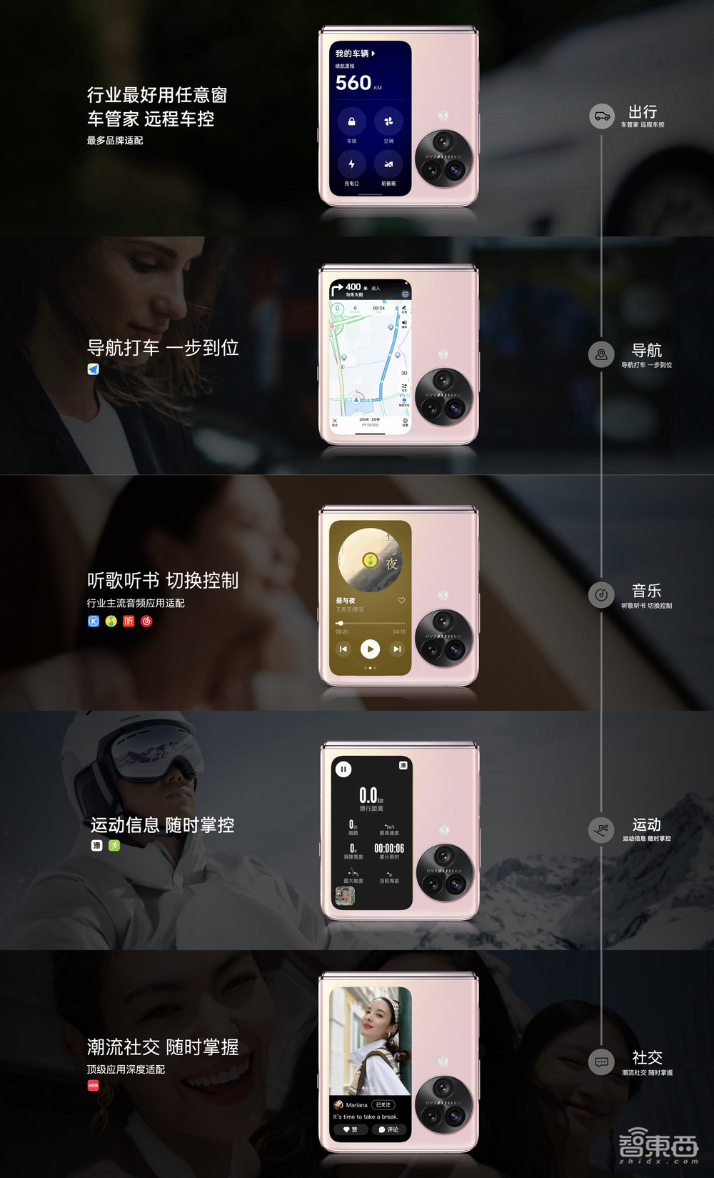 OPPO小折叠屏也搭三摄、旗舰天玑9200，续航超一整天，6799元起