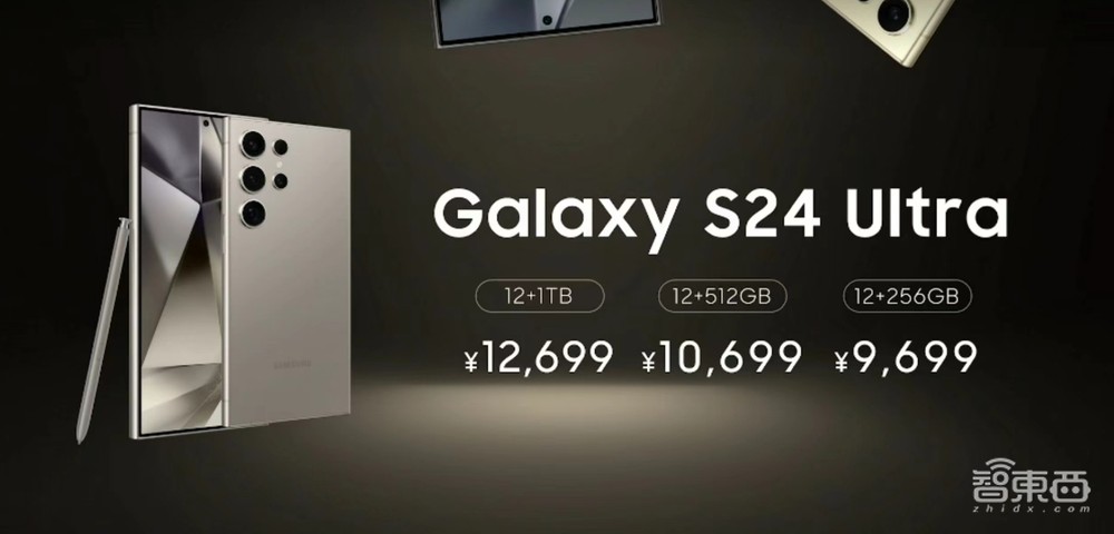 三星S24 Ultra国行9699元起,联手百度美图做AI,智能家居支持Matter
