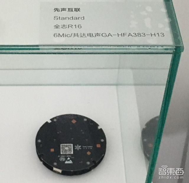 从中科院走出创业小团队 扼住了智能音箱的咽喉!