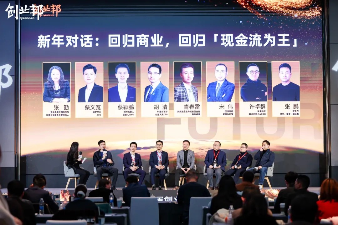 恒者蓬勃!第18届创业邦年会暨创业邦100未来独角兽大会圆满举办