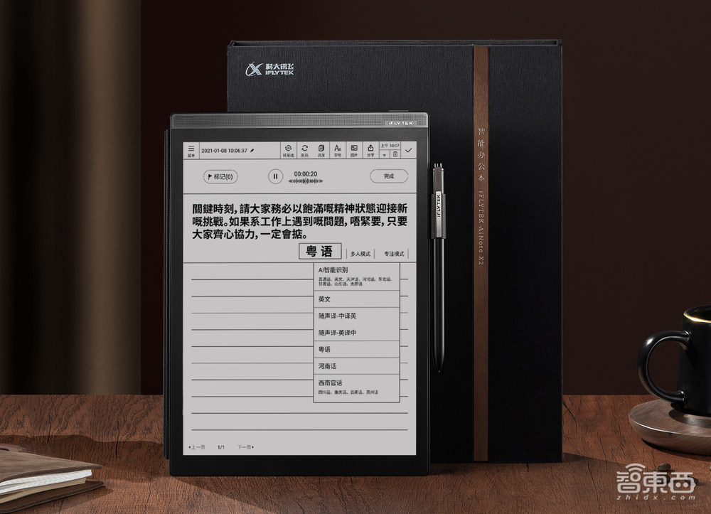 专业办公本该有的样子:免费转写堪比速记,手写比在纸上舒服