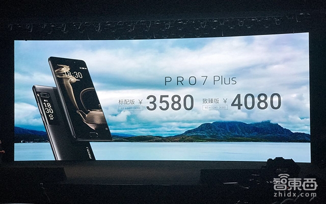 魅族“双面”旗舰手机Pro7推出 致敬经典MP3