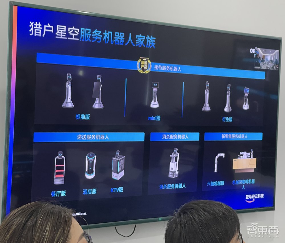 猎户星空出货量达3.5万台,对话副总裁李婷